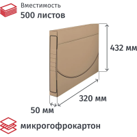 Архивный короб бурый, А3