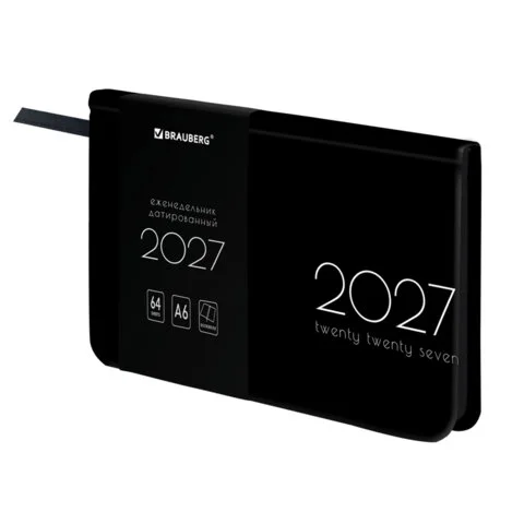 Еженедельники 2027