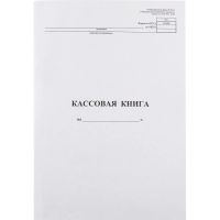 Книга учета Attache Кассовая книга, А4, 48 листов, КО-4, картон, вертикальная