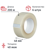 Клейкая лента упаковочная 48x200x40мкм (прозрачная), 6 шт./уп.