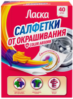 Салфетки от окрашивания Ласка 40шт