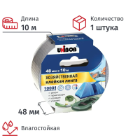 Клейкая лента хозяйственная Unibob 48мм х 10м, для 1000 применений, на основе х/б ламинированной полиэтиленом, серая