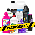 Профессиональная и бытовая химия