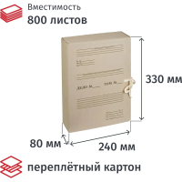 Архивный короб Attache бурый, 240х80х330мм, на завязках