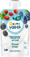 Творог детский ФрутоНяня Земляника, ежевика и черника 4.2% с 6 месяцев, 90г