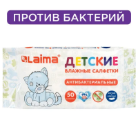 Салфетки влажные Laima Детские антибактериальные, 50шт
