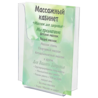Карман настенный Brauberg А5, 155х210х30 мм, 290433