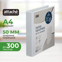 Папка-панорама на 4-х кольцах А4 Attache белая, 50мм, 1205