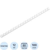 Пружины для переплета пластиковые Promega office 12мм белые 100шт/уп.