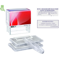 Штамп прямоугольный самонаборный Colop Printer 6 строк, 59х23мм, 40 Set F