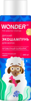 Экошампунь детский Wonder Lab ароматный барбарис, 380мл