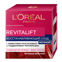 Крем L'Oreal Revitalift ночной с про-ретинолом и фибро-эластилом, 50мл