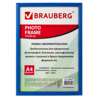 Рамка Brauberg Hit2 синяя, 21х30см, пластик