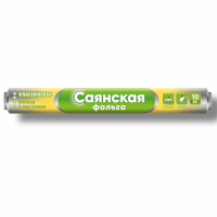 Фольга пищевая 44 см х 10 м, 11 мкм ПРОЧНАЯ, САЯНСКАЯ ФОЛЬГА в пленке, 'Классическая' У10П-440х15