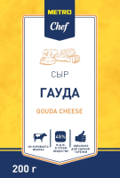 METRO Chef Сыр гауда 45%, 200г