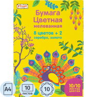 Бумага цветная №1School, 10л, 8цв+серебр/золото, А4, Живая природа, мелован