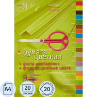 Цветная бумага Альт Набор №1 20 цветов, 20 листов, А4