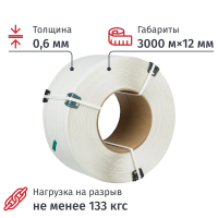 Лента обвязочная 12мм х 3000м, белая