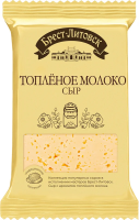 Сыр Брест-Литовск топленое молоко 45%, 200г