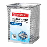Стакан для ручек Brauberg Germanium 98х80х80мм, серебристая, 2319393