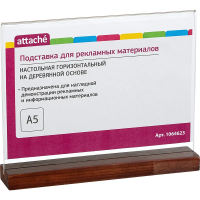 Подставка настольная Attache А5 горизонт. Двустор. Дерев.Основ.Цвет орех
