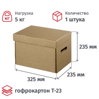 Короб архивный ДЕЛОПРОИЗВОДСТВО А4 325х235х235