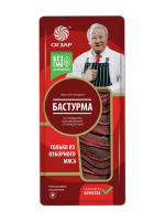 Бастурма Огзар сыровяленая нарезка, 250г