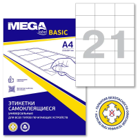 Этикетки самоклеящиеся Office Label 70х42,3 мм/21 шт. на лист. А4  50 лис
