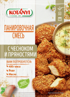 Смесь панировочная Kotanyi чеснок и пряности, 70г
