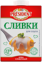 Сливки President для соуса ультрапастеризованные 23%, 500г