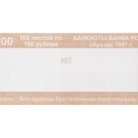 Кольцо бандерольное 100руб, 500шт