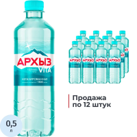 Вода минеральная Архыз Vita негаз ПЭТ 0,5лх12 шт