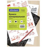 Бумага копировальная Officespace черная, А4, 50 листов