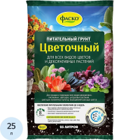Грунт для цветов Фаско Цветочный 25л Тп0101ЦВЕ04