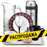 Посуда