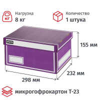 Архивный короб Attache фиолетовый, 240х320х160 мм, со съемной крышкой