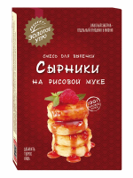 Смесь для выпечки С.Пудовъ сырников на рисовой муке, 110г
