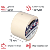 Клейкая лента малярная Unibob 72мм х 50м