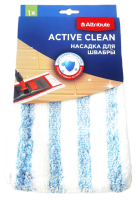 Насадка для швабры Attribute Active Clean, 45х15 см
