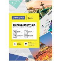 Пленка для ламинирования Officespace 125мкм 100шт, 75х105мм, глянцевая