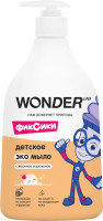 Мыло жидкое детское Wonder Lab Сливочное мороженое, 540мл