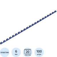 Пружины для переплета пластиковые Promega office 6мм синие 100шт/уп.