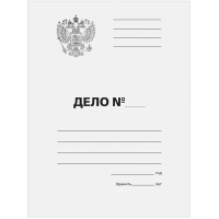 Папка-обложка картонная Officespace Дело белая, А4, 300г/м2, Герб