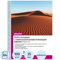 Файл-вкладыш А4 Attache ассорти, рифленый, 35мкм, 100шт/уп