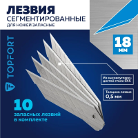 Лезвие для ножей запасное TOPFORT 18мм сегм.,сталь,30град,10шт/уп