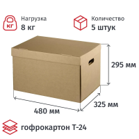 Архивный короб Attache бежевый, 480х325х295мм, 5шт/уп