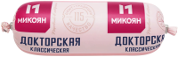 Колбаса Микоян Докторская классическая вареная, ~1кг