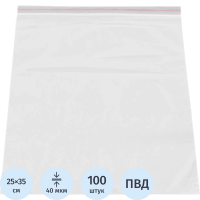 Пакеты с замком Zip Lock 25х35см, 40мкм, 100шт/уп