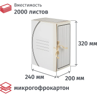 Архивный короб белый, 320х240х200 мм