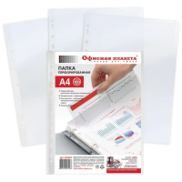 Папки-файлы перфорированные, А4, ОФИСНАЯ ПЛАНЕТА, комплект 100 шт., гладкие, 30 мкм, 222052